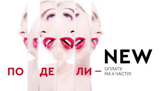 Сервис «Подели»