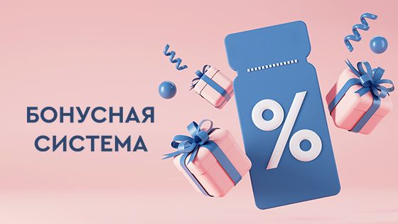 Воспользуйтесь Лазербонусами!